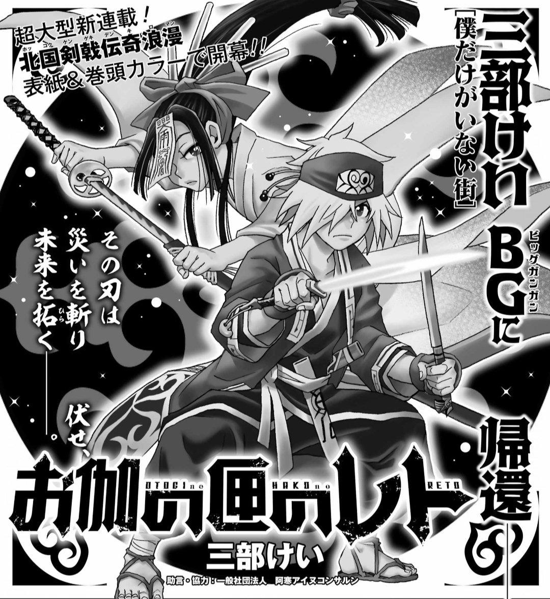 Otogi no Hako no Reto Otogi no Hako no Reto